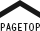 PAGETOP